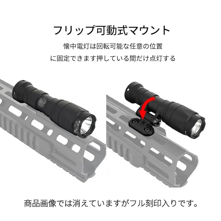 Amazon | WADSN フリップ 可動式 M300A (M340A) スカウトライト